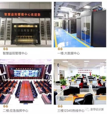 湖南省委副書記、省長許達哲率隊考察智慧益陽管理中心，推動信息技術(shù)與教育服務(wù)融合
