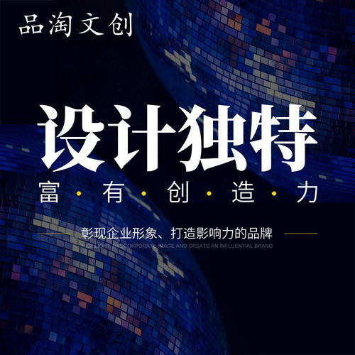 創(chuàng)意賦能品牌 時尚產(chǎn)品包裝、展廳VI與吉祥物設(shè)計的整合營銷之道